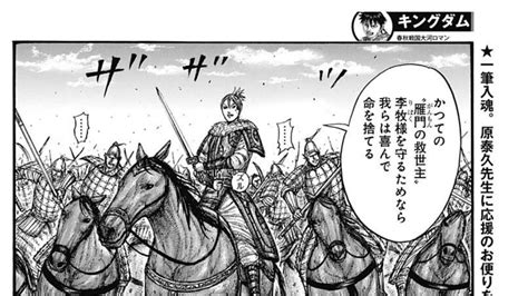 キングダム 745 話 漫画 raw キングダム 745語 日本語 100% - Kingdom Raw Chapter 745 Full JP キングダム 745語 日本語 100% - Kingdom Raw Chapter 745