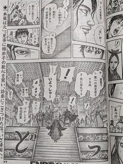 キングダム 761 話 raw 漫画 キングダム 761 manga Kingdom 761 raw Chapter 만화 킹덤 761화 王者天下 761话 週刊ヤングジャンプ 2023年29 zip Weekly