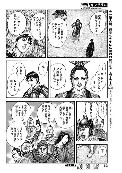 キングダム760話  漫画『呪術廻戦』【第210話】英語 RAW 日本語; 漫画 『ブルーロック』【第219話】 日本語 RAW ネタバレ; 漫画 終末のワルキューレ 19話 manga Shuumatsu no Valkyrie 19 chapter 종말의 왈큐레 19화 manga Shūmatsu no Warukyūre 19キングダム – 【第736話】 Raw Free Raw Free Onlineキングダム756話ネタバレ！