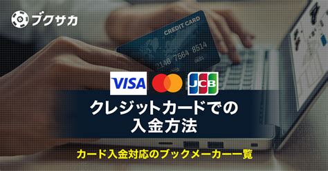 クレジットカードなし(以外)で入金できるブックメーカー一覧  6 BeeBetへビットコインで入金する方法