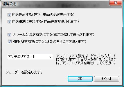 シェーダーの詳細設定  ハイ来た( ﾟ∀ﾟ ) 「シェーダーの詳細設定」押したら、さっきダウンロードしてポイと放り込んだやつがありますね。シェーダー（影）設定をする