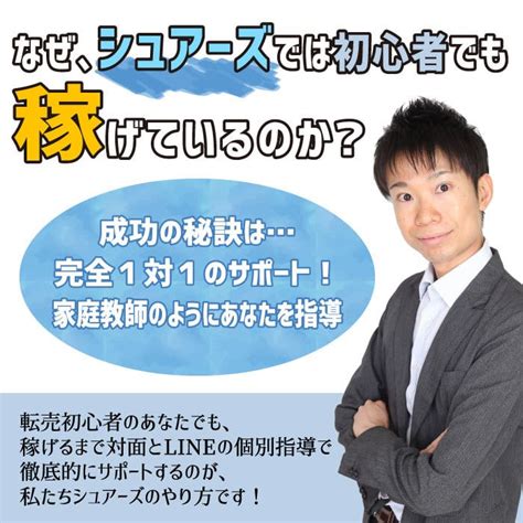 シュアーズ佐野 評判  反対に、ロハコに対する 悪い評判も3つご紹介していきます。