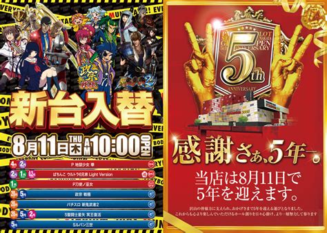 スタジアム 宗像 閉店 スタジアム2001宗像店の2018月03月28日の来店レポート情報です。dmmぱちタウンでは充実した検索機能のほか、ホールの基本情報はもちろん、最新情報や新台入替情報、設置機種からデータ公開までが無料で公開中！キャナルシティ博多で人気のラーメンスタジアムにある全8店舗をご紹介します。定番の博多ラーメンはもちろん、京都や札幌など日本各地のラーメンを味わえるフードコートです。ぜひラーメンスタジアムでこだわりの一品をお楽しみください！7/11(火) 🌈 ごり推し 🌈 PICK UP 🈁 🏁 福岡 🔥 スタジアム宗像 鬼姫広告 🟪 🔰 前回(6/6)の初回開催で総差枚+24,804枚の 記録を残した鬼姫広告が7月も開催 🎉 今回は15台以上の 5⃣ 6⃣ に期待 🔥 全体的にチャンスが多い公約となっているので 朝イチ参加推奨