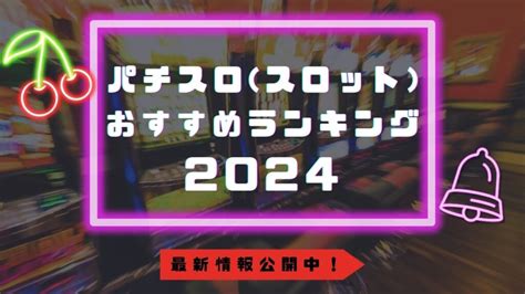 スロット 公約 ランキング  金時蒲田東口店