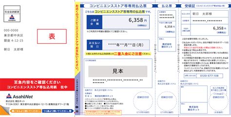 ソフトバンクテレコム フリーコール 住所「 」