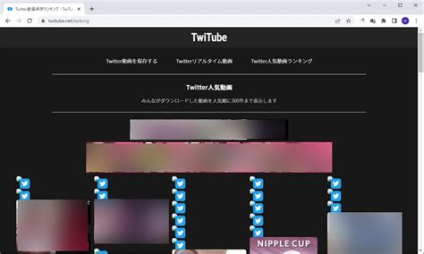 ツイッター保存庫 当サイトはツイッター動画保存サイト【Twi-douga】で保存されたツイッター動画のリアルタイム一覧です。5