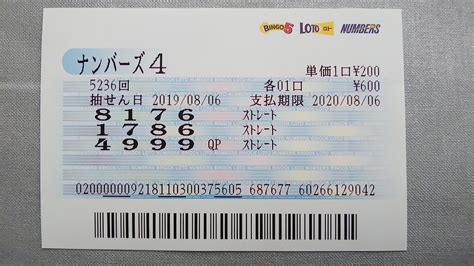 ナンバーズ4 大阪抽選  予想番号 X15X