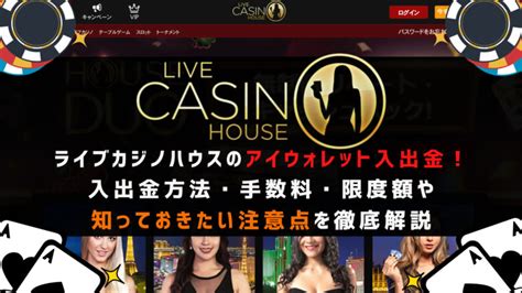 パイザカジノ アイウォレット  バカラは 「カジノの王様」 、カジノの代表的ゲームです。