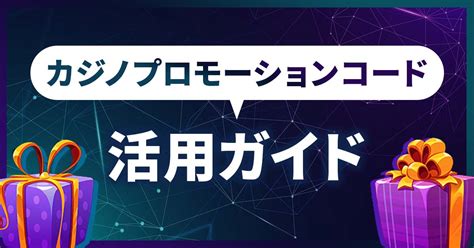 パイザカジノ プロモーションコード 登録時プロモーションコード「2000bonus」で2,000円の入金不要ボーナス進呈！ ボンズカジノの$45入金不要ボーナス【当メディア限定】 ボーナスコード【BONSSAGASHI】を登録時に入力！パイザカジノのバスタビットって何？ ハイローラー向けのオンラインカジノ「パイザカジノ（paiza casino）」は、バスタビットがプレイできる唯一のオンラインカジノでしたが、現在は「エルドアカジノ（eldoah casino）」にリニューアルして運営を続