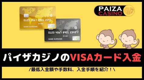 パイザカジノ 入出金 おすすめ  MAXレベルのフリースピンでは一度