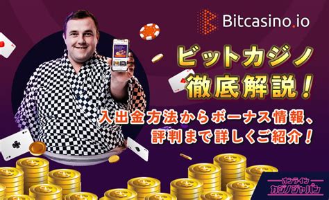 パイザカジノ 入出金  ビットカジノ 5ch