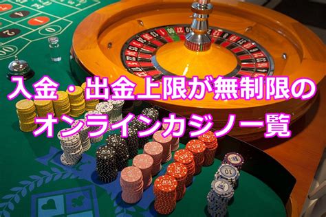 パイザカジノ 銀行入金 1のVIPプログラムを実施し、ライブカジノをプレイする方として最高の環境を整っています。パイザカジノの場合は1回の出金額は無制限で、しかも何度でも引き出すことが可能です。 通貨の表記も「円」となってる ので、ドルとか表記されても金額が分かりにくいんだけど・・って方でも安心！エルドアカジノ(パイザカジノ)の出金方法は全部で5種類。