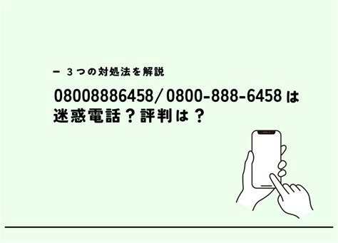 ビューティールモンド 迷惑電話  混合肌