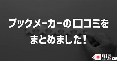 ブックメーカー ヴィーナスポイント 出金用の銀行口座を登録する