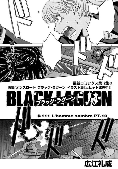 ブラックラグーン 112 raw  Rei Hiroe has a good taste in music/movies