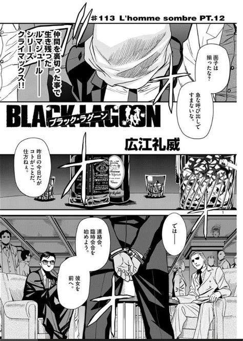 ブラックラグーン 113 raw  Title: ブラックラグーン 第00-12巻