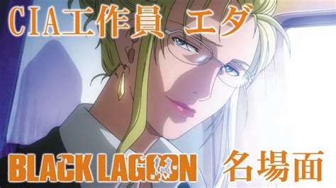 ブラック・ラグーン raw  Black Lagoon