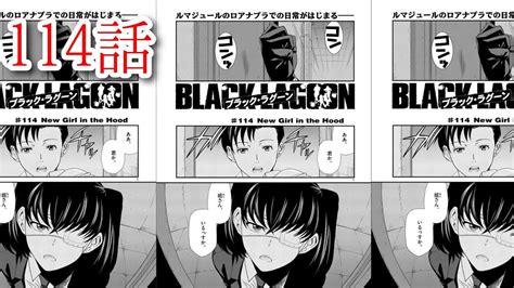 ブラック・ラグーン raw  アニメ第3期としてOVA「BLACK LAGOON Roberta’s Blood Trail」が2010年7月17日から全5巻が