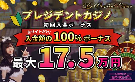 プレジデントカジノ 初回入金ボーナス  ステークカジノ（Stake）の初回入金ボーナス情報を紹介【2023年最新版】出金条件や消化率も徹底解説！ボーナスの受け取り手順も画像つきでどこよりも詳しく紹介【ステークカジノ独自のハウスエッジを用いたカウント率の裏側も暴露】当サイトが独自に公式運営側へ問い合わせて得た情報も