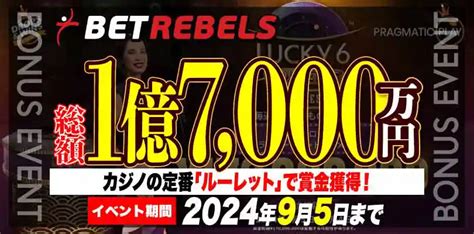 ベッドレベルズカジノ ベットランクカジノ（Betrnk）は、2022年にオープンした豪華なキャンペーンを開催する新しいオンラインカジノです。 ベットランクは、ボクシングで5階級王者を制覇した元プロボクサーのメイウェザーが公式スポンサーとなり、未だかつてない斬新なカジノとして突如出現しました。マイナーで最新な入金不要カジノの各種紹介からminny casino以外のオンラインカジノ、スポーツベッティングなどを紹介します。 オンラインカジノ【minny casino】ブログベッドレベルズカジノ(betrebels) (2) ボンズカジノ (5) マネキャッシュカジノ (3) ユースカジノ (19) リリベットカジノ (2) 光回線速度・料金・比較 (4) 小説 (7) 新しいカジノ・ニューカジノ系 (44) 暗号資産・デジタルマネー関連 (8) 競馬・競輪・ギャンブル