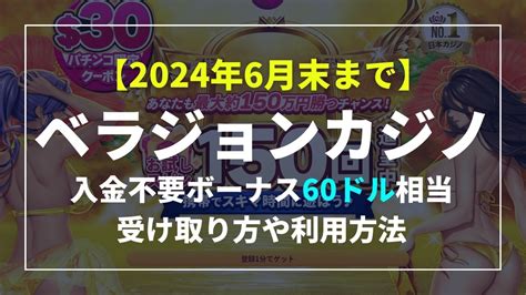 ベラジョンカジノ ペイペイ銀行 入金額をドルで入力