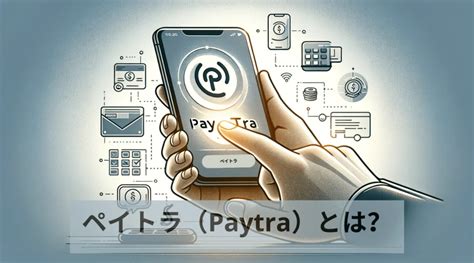 ペイトラ 入金方法 au PAYが使える！2022年2月25日（金）から