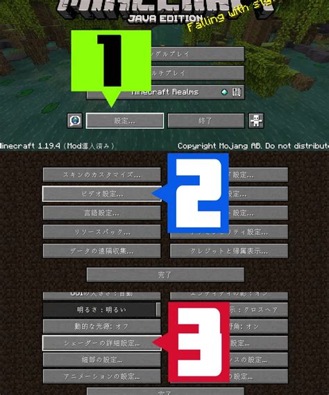 マイクラ シェーダーの詳細設定 影modって何？ 影mod（シェーダーパック）とは、簡単に言うとマイクラの景色（山や岩）などのオブジェクトに陰影を付けたり、水面が波打つようになったりする効果を付与するシェーダーのことで、これを導入するとグラフィックがより立体的に見え綺麗