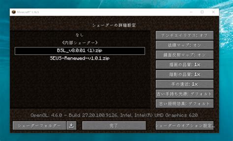 マイクラ シェーダーの詳細設定  設定項目が多かったので自分が使う部分だけを抜粋してメモ。