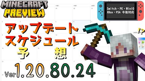 マイクラ1.21アップデート予想  ☆ 新構造物「トライアルチャンバー」