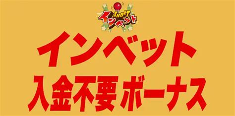 マラソンベット入金不要ボーナス  表示