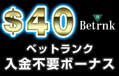 マラソンベット入金不要ボーナス 入金不要ボーナス