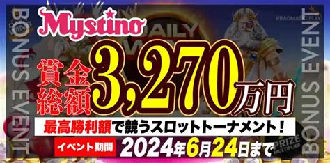 ミスティーノ ゆうちょ銀行 なので、ミスティーノから銀行振込（銀行出金）で出金した場合の 出金時間は1時間26分（出金日数は1日） と早いですね。 以上でミスティーノカジノ(Mystino)からビットコイン(BTC)で出金する作業の説明は完了です。ミスティーノとは？