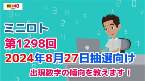 ミニロトうまさく予想  第513回2023年3月10日（金曜日）のロト7の宝くじ予想。