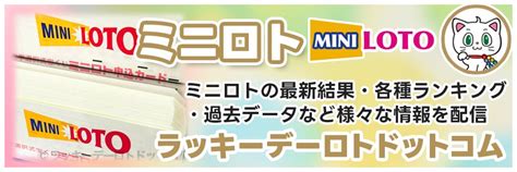 ミニロトよく当たる次回予想  1個以上の数字を選んでください