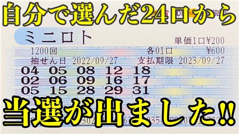 ミニロト 連番 ミニロトの当選番号3個の組み合わせベスト(多い順)です。ミニロト(MINI LOTO)の当選結果速報と予想分析の無料サイト。過去の当選結果データに基づく次回の予想番号、予想ツールやクイックピック、みんなの予想状況、過去の当選番号検索や予想のコツなど、ツールやミニロトの予想に役立つ