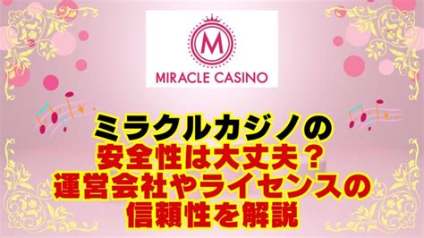 ミラクルカジノ 安全性  入金不要ボーナスとは、入金不要で受け取れるボーナスのことです