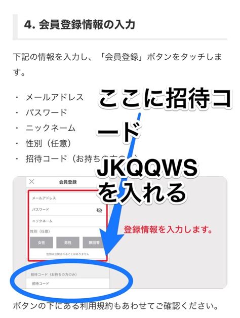 メルカリ 招待コード あとから  招待する側として招待コードを無限に使用したいなら、家族や親戚、友達など身の回りの人に声をかけるだけでは足りませんよね。まず結論から言うと、メルカリの招待コードの自演はメルカリの2つの規約違反 になります。 自演は警告なしで一発で無期限の利用制限、実質垢バン状態になる可能性もある重大な違反