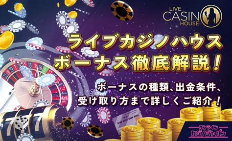 ライブカジノハウス ライブバカラ テーブルリミット  2019-11-22