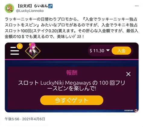 ラッキー ニッキー 収入証明書  1回の出金上限金額：5,000ドル