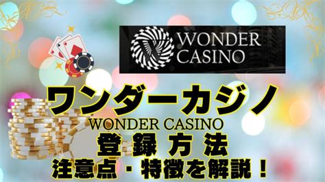 ワンダーカジノ ボーナス消化 確認  ステーク入金不要ボーナス【受取り方法や消化率も解説】StakeCasino 【2023年】オンラインカジノランキング！1000万円／10万ドル