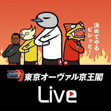 京王閣競輪ライブ youtube 12/13(火)17:00~京王閣競輪予想ライブ！ようへい（日本プロ麻雀協会）が京王閣競輪(二日目)の予想＆雑談をします！みんなでわいわい楽しみ