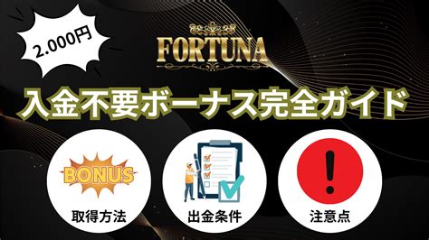 入金不要ボーナス2018  ボーナスの受け取り方法については解説ページで紹介していますので、ご確認ください♪