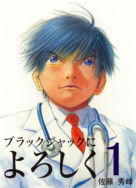 医龍 漫画raw  既にビッグコミックスペリオール第1号の次号予告で報じられていたとおり、12月27日（金）発売のスペリオール第2号に、あの累計1000万