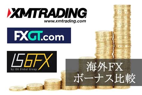 口座開設ボーナス 2万円  XM Trading：1万3千円