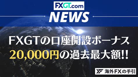 口座開設ボーナス2万円  IS6FXのボーナスキャンペーンは3つのパターンで1週間ごとに移り変わっています。