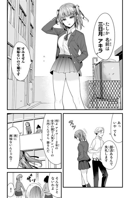 地元のいじめっ子達に仕返ししようとしたら別の戦いが始まった話 raw 1話】