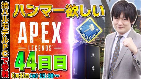 多井隆晴 apex ランク  ランクマッチの最新情報