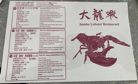 大龙虾woodbine menu Jumbo Lobster Restaurant “大龍蝦” 地址: 7501 Woodbine Ave, Markham, ON L3R 2W1