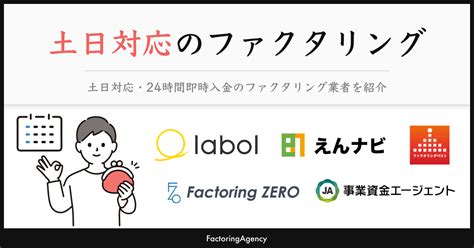 後払い ファクタリング 5ch 60  2社間ファクタリングのため取引先に連絡することがない