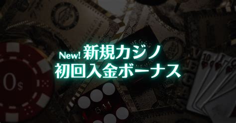 最新オンラインカジノボーナス  もうすぐ誕生日だからプレゼント欲しいな！$500くらい！ 誕生日ボーナスがあるカジノや内容が知りたい！ 多くのオンラインカジノでは、ユーザーが誕生日になると誕生日ボーナスを送ってくれます。 ただし誕生日ボーナスは公式の特典ではないので、人に フレッシュカジノは設立自体2018年ですが、日本市場に参入したのは2023年になります！ウェルカムボーナスが6万円と非常に高額なのが目に付きますが、出金条件も30 – 40倍と業界平均ですし、サポートも日本語対応で決済方法も非常に充実しているので、かなりおすすめの最新オンラインカジノ